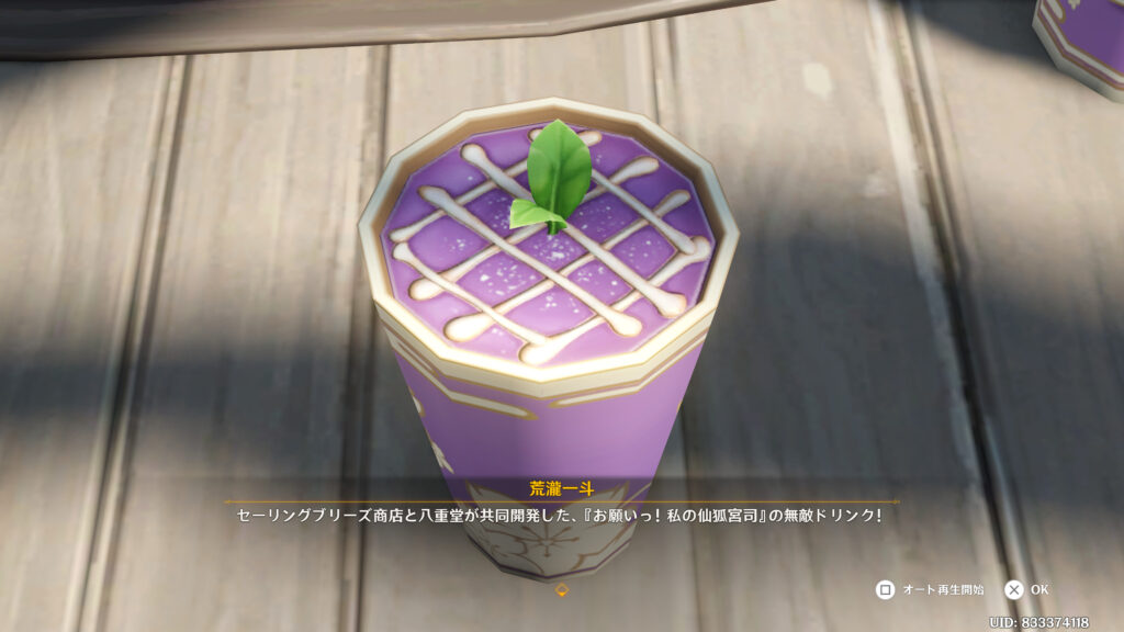 華やぐ紫苑の庭（光華容彩祭）