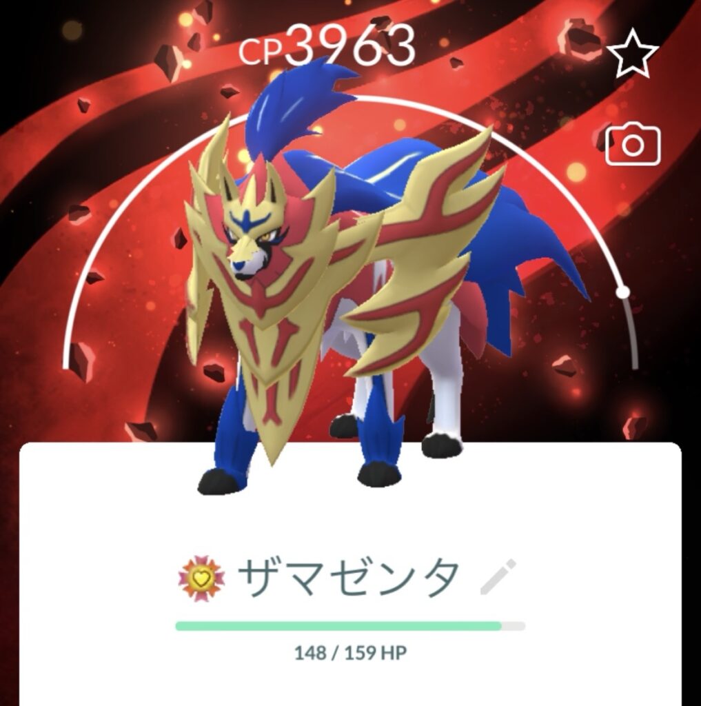 ザマゼンタたてのおう